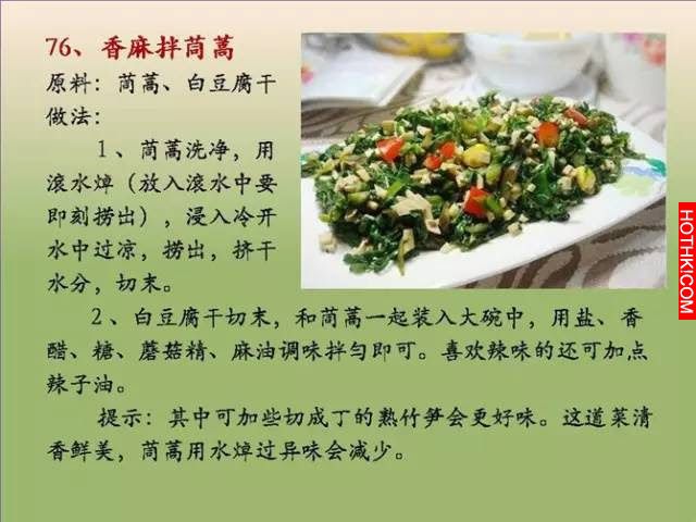 超好吃！100個素菜，三個月不重樣！收藏了！