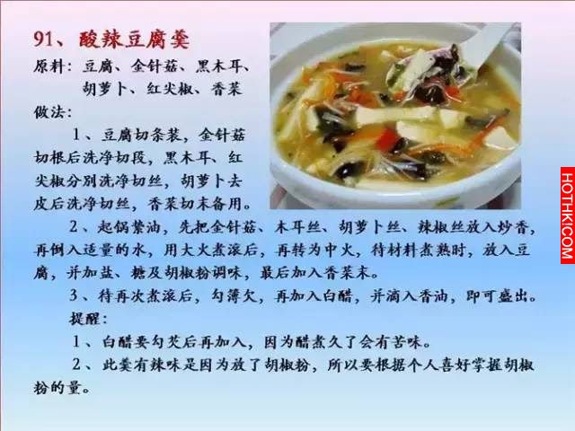 超好吃！100個素菜，三個月不重樣！收藏了！