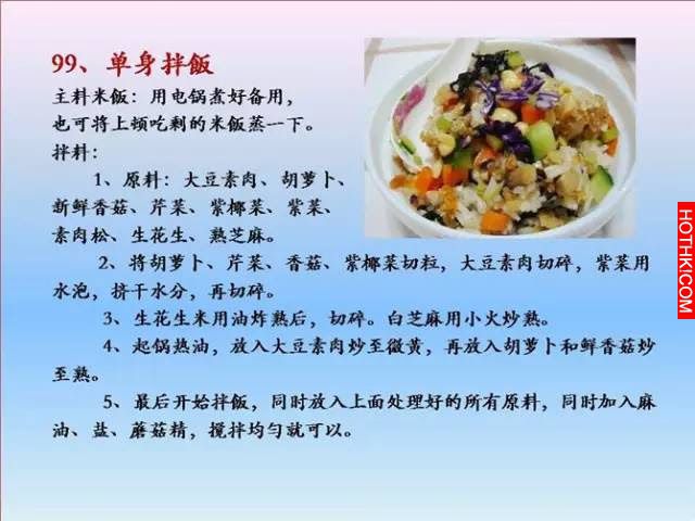 超好吃！100個素菜，三個月不重樣！收藏了！