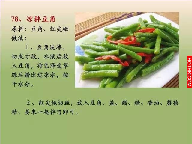 超好吃！100個素菜，三個月不重樣！收藏了！