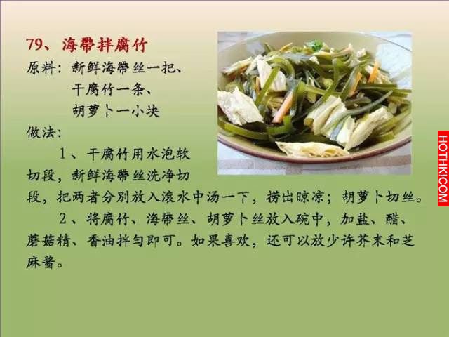超好吃！100個素菜，三個月不重樣！收藏了！