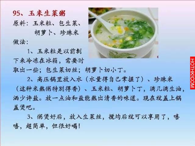 超好吃！100個素菜，三個月不重樣！收藏了！