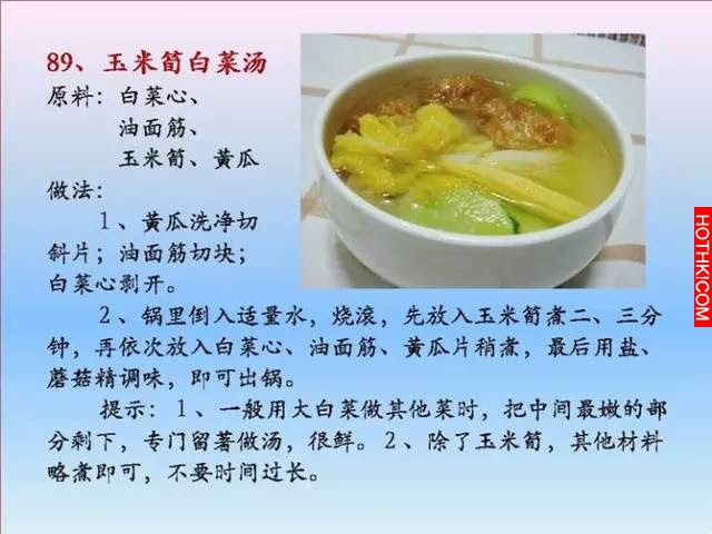 超好吃！100個素菜，三個月不重樣！收藏了！