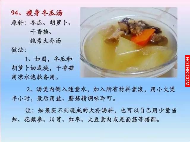 超好吃！100個素菜，三個月不重樣！收藏了！