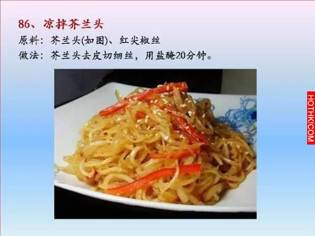超好吃！100個素菜，三個月不重樣！收藏了！