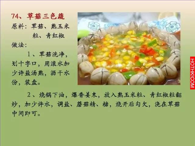 超好吃！100個素菜，三個月不重樣！收藏了！