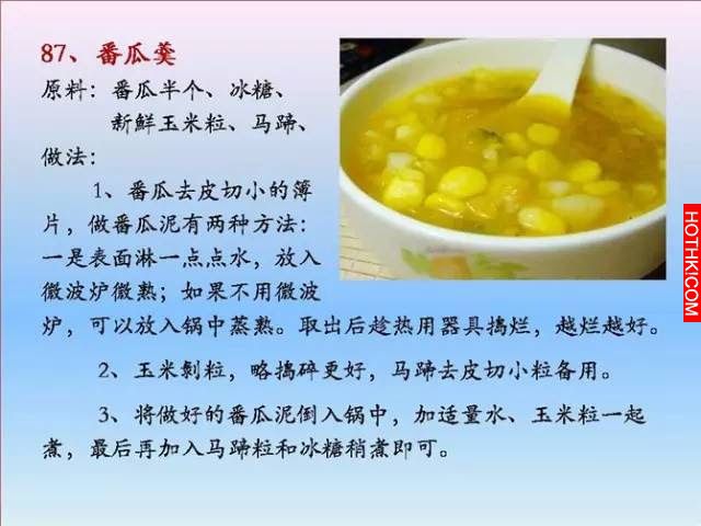 超好吃！100個素菜，三個月不重樣！收藏了！