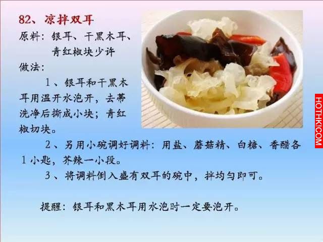 超好吃！100個素菜，三個月不重樣！收藏了！