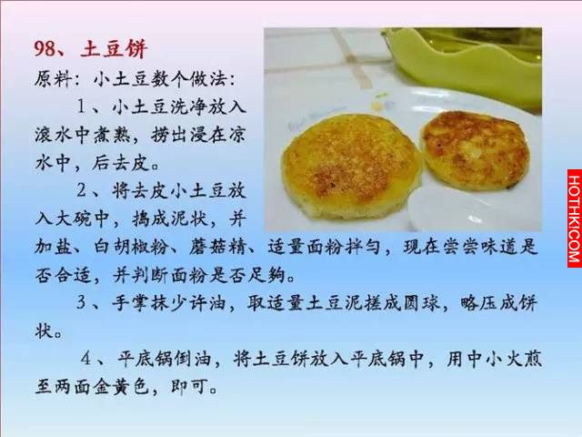 超好吃！100個素菜，三個月不重樣！收藏了！