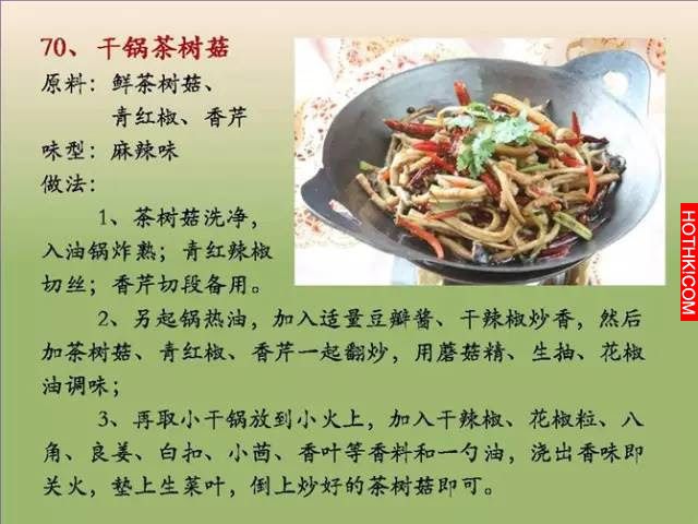 超好吃！100個素菜，三個月不重樣！收藏了！