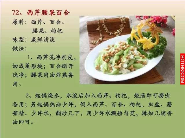 超好吃！100個素菜，三個月不重樣！收藏了！