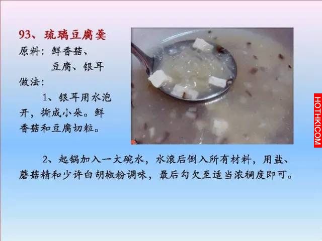 超好吃！100個素菜，三個月不重樣！收藏了！