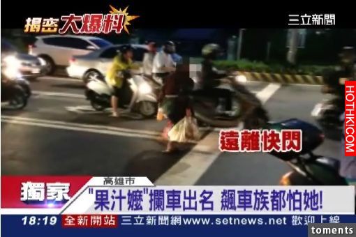 連飆車族也怕！高雄恐怖「水果阿婆」真實身份曝光！原來她的後台這麼硬……難怪這麼囂 ...