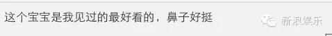歐弟女兒鼻樑逆天，小周周睫毛長得嚇人，被星二代的嬰兒照秒殺了！