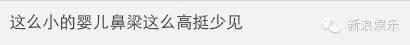 歐弟女兒鼻樑逆天，小周周睫毛長得嚇人，被星二代的嬰兒照秒殺了！