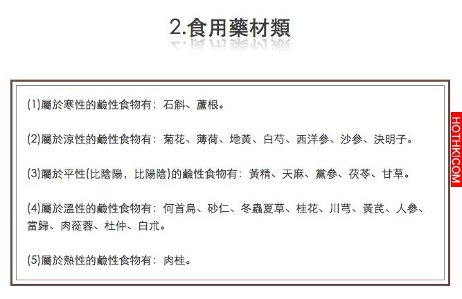 這就是你想要的，鹼性食物表大全！僅公開3天，收藏要快！(歡迎分享) ...