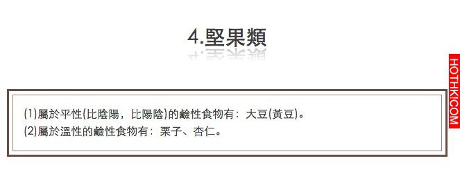 這就是你想要的，鹼性食物表大全！僅公開3天，收藏要快！(歡迎分享) ...