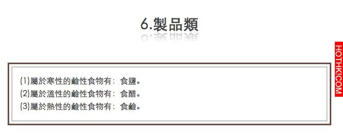 這就是你想要的，鹼性食物表大全！僅公開3天，收藏要快！(歡迎分享) ...