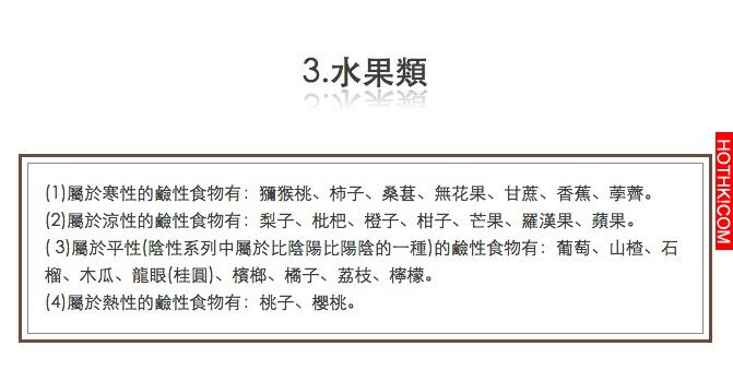 這就是你想要的，鹼性食物表大全！僅公開3天，收藏要快！(歡迎分享) ...