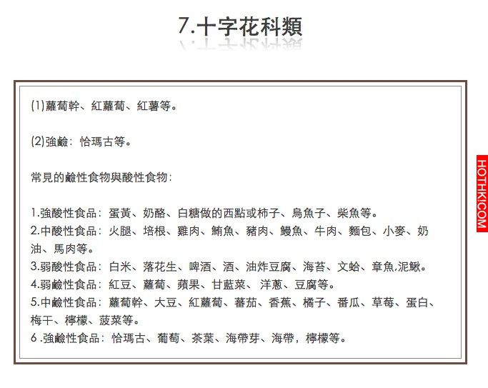 這就是你想要的，鹼性食物表大全！僅公開3天，收藏要快！(歡迎分享) ...