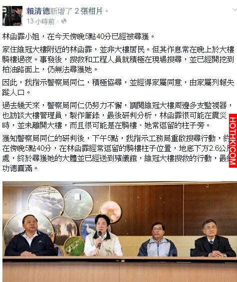 以為維冠最後一名失蹤者被台南市政府「放棄」，原來這幾天來政府做了這麼多！她的身分 ...