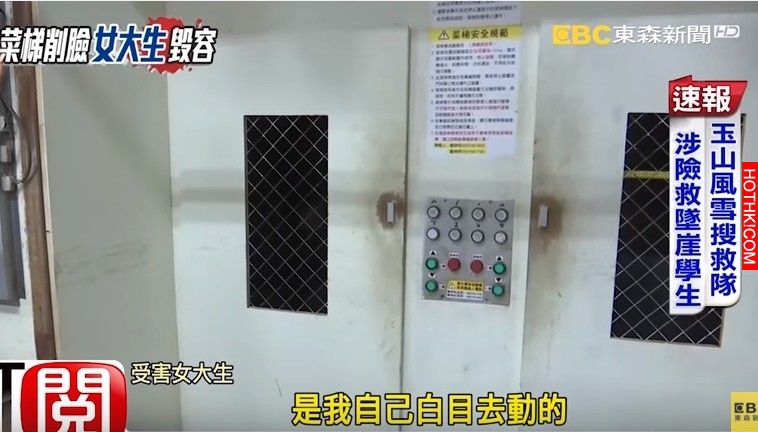 服務生將頭伸進菜梯，下一秒竟發生可怕慘劇！餐廳不顧她的死活居然叫她做這件事！她決 ...