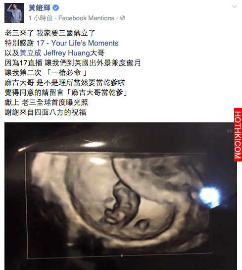 恭喜！黃鐙輝神來一槍，又要當爸爸啦！這次突發奇想竟然要幫孩子取『這個名字』！ ...