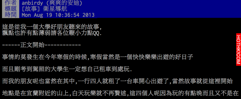 跟朋友夜遊使用GOOGLE導航，遊到一半估狗小姐說了這句話讓大家都嚇傻了... ...