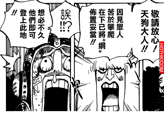 不會吧 真的假的！「海賊王」魯夫船上的第十人居然不是吉貝爾也不是女帝而是......... ...