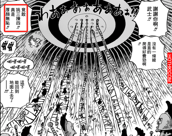 不會吧 真的假的！「海賊王」魯夫船上的第十人居然不是吉貝爾也不是女帝而是......... ...