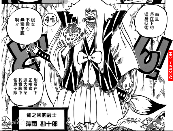 不會吧 真的假的！「海賊王」魯夫船上的第十人居然不是吉貝爾也不是女帝而是......... ...