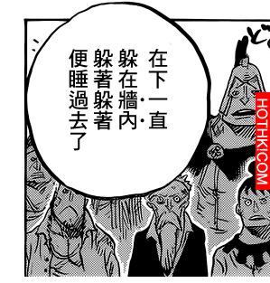 不會吧 真的假的！「海賊王」魯夫船上的第十人居然不是吉貝爾也不是女帝而是......... ...