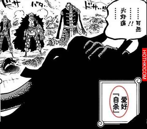 海賊王中四皇凱多為何殺不死？