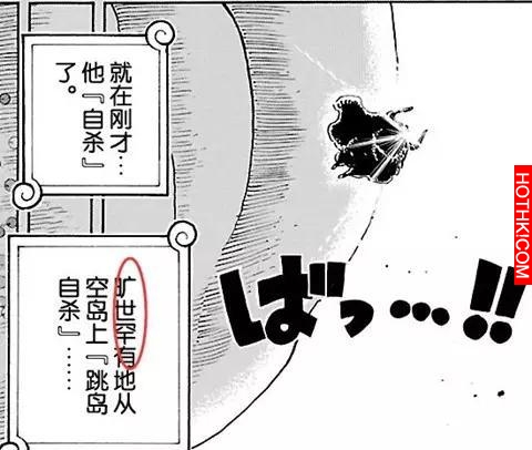 海賊王中四皇凱多為何殺不死？
