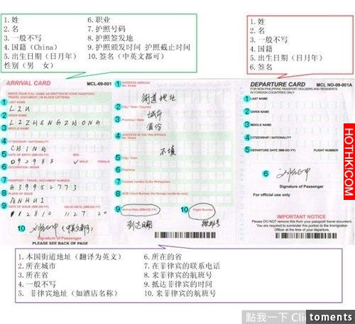 太實用了！各國入境卡最強填寫指南！有了這個出國旅遊再也不怕填錯了！一定要收！你總 ...