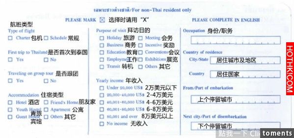 太實用了！各國入境卡最強填寫指南！有了這個出國旅遊再也不怕填錯了！一定要收！你總 ...