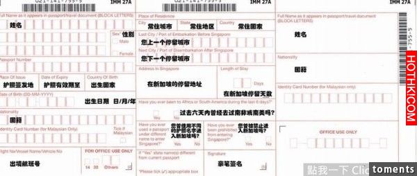 太實用了！各國入境卡最強填寫指南！有了這個出國旅遊再也不怕填錯了！一定要收！你總 ...