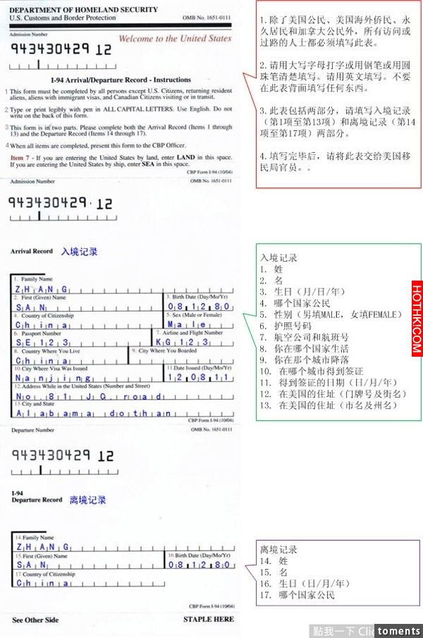 太實用了！各國入境卡最強填寫指南！有了這個出國旅遊再也不怕填錯了！一定要收！你總 ...