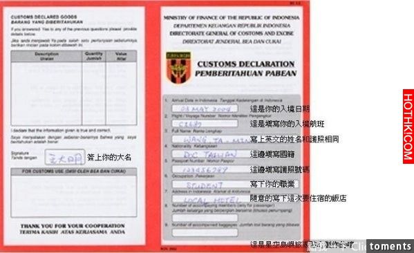 太實用了！各國入境卡最強填寫指南！有了這個出國旅遊再也不怕填錯了！一定要收！你總 ...