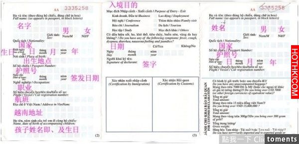 太實用了！各國入境卡最強填寫指南！有了這個出國旅遊再也不怕填錯了！一定要收！你總 ...