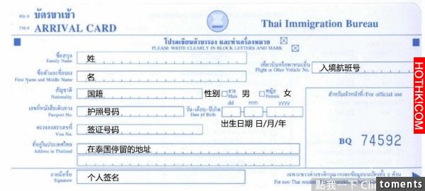 太實用了！各國入境卡最強填寫指南！有了這個出國旅遊再也不怕填錯了！一定要收！你總 ...