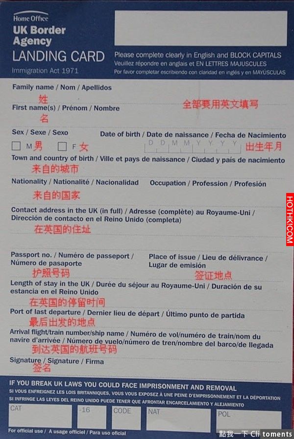 太實用了！各國入境卡最強填寫指南！有了這個出國旅遊再也不怕填錯了！一定要收！你總 ...