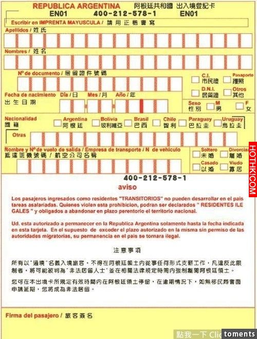 太實用了！各國入境卡最強填寫指南！有了這個出國旅遊再也不怕填錯了！一定要收！你總 ...