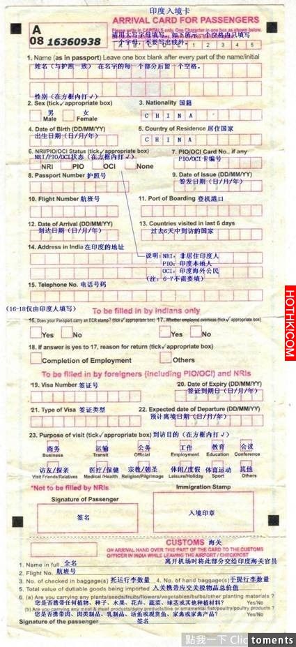 太實用了！各國入境卡最強填寫指南！有了這個出國旅遊再也不怕填錯了！一定要收！你總 ...