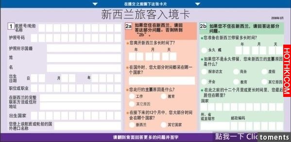 太實用了！各國入境卡最強填寫指南！有了這個出國旅遊再也不怕填錯了！一定要收！你總 ...