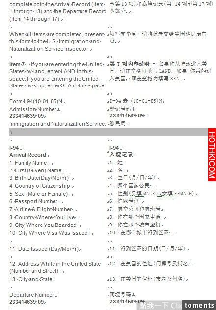 太實用了！各國入境卡最強填寫指南！有了這個出國旅遊再也不怕填錯了！一定要收！你總 ...
