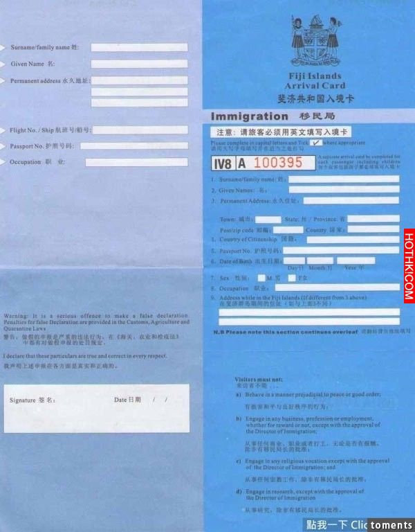 太實用了！各國入境卡最強填寫指南！有了這個出國旅遊再也不怕填錯了！一定要收！你總 ...