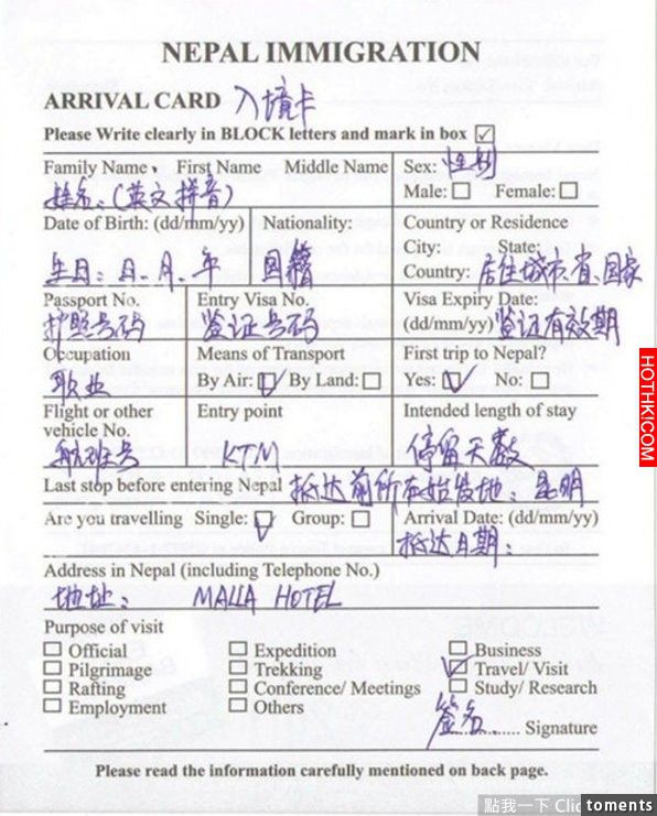 太實用了！各國入境卡最強填寫指南！有了這個出國旅遊再也不怕填錯了！一定要收！你總 ...