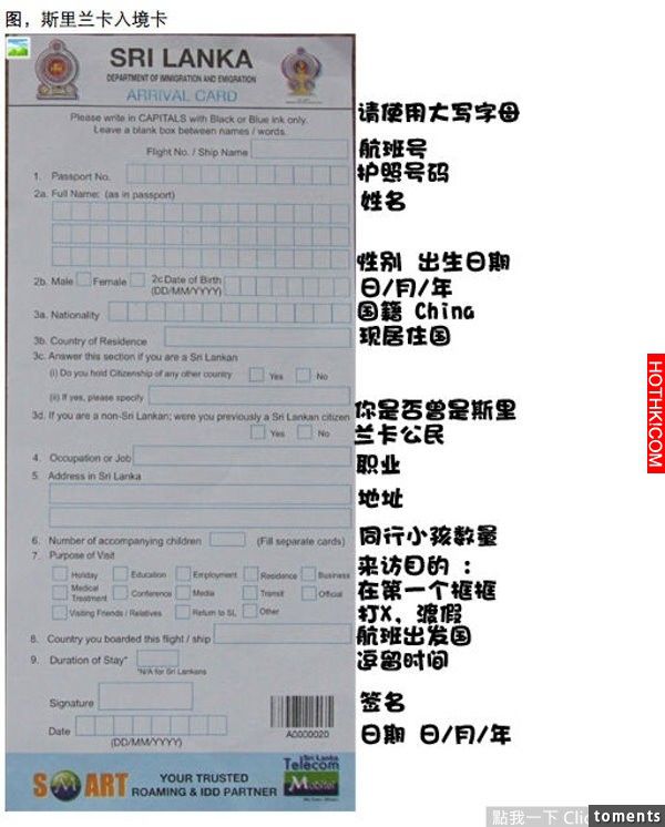 太實用了！各國入境卡最強填寫指南！有了這個出國旅遊再也不怕填錯了！一定要收！你總 ...