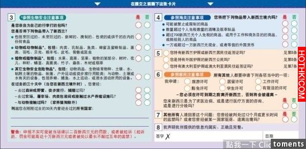 太實用了！各國入境卡最強填寫指南！有了這個出國旅遊再也不怕填錯了！一定要收！你總 ...